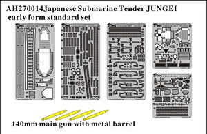 日本海軍迅鯨型潜水母艦初期状態(1930年代) 基本セット(ピットロード用) (プラモデル)