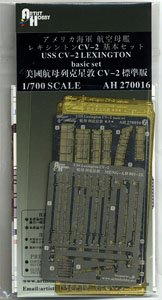 USS CV-2 LEXINGTON basic set (Plastic model)