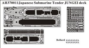 日本海軍迅鯨型潜水母艦甲板(ピットロード用) (プラモデル)