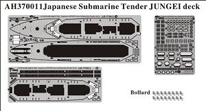 Japanese Submarine Tender JUNGEI deck (for Pit-Road) (Plastic model)