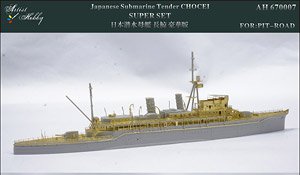 Japanese Submarine Tender CHOGEI SUPER SET (for Pit-Road) (Plastic model)