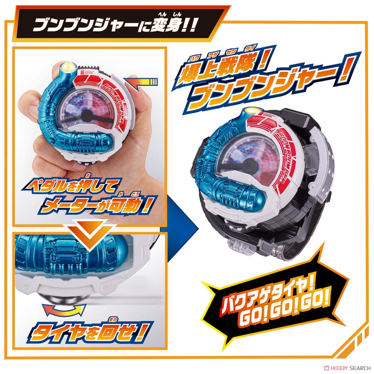 アクセル全開!!ブンブンジャー爆上スタートセットwithブンブンスーパーカー (キャラクタートイ) その他の画像1