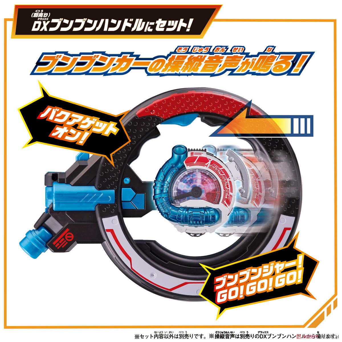 アクセル全開!!ブンブンジャー爆上スタートセットwithブンブンスーパーカー (キャラクタートイ) その他の画像3