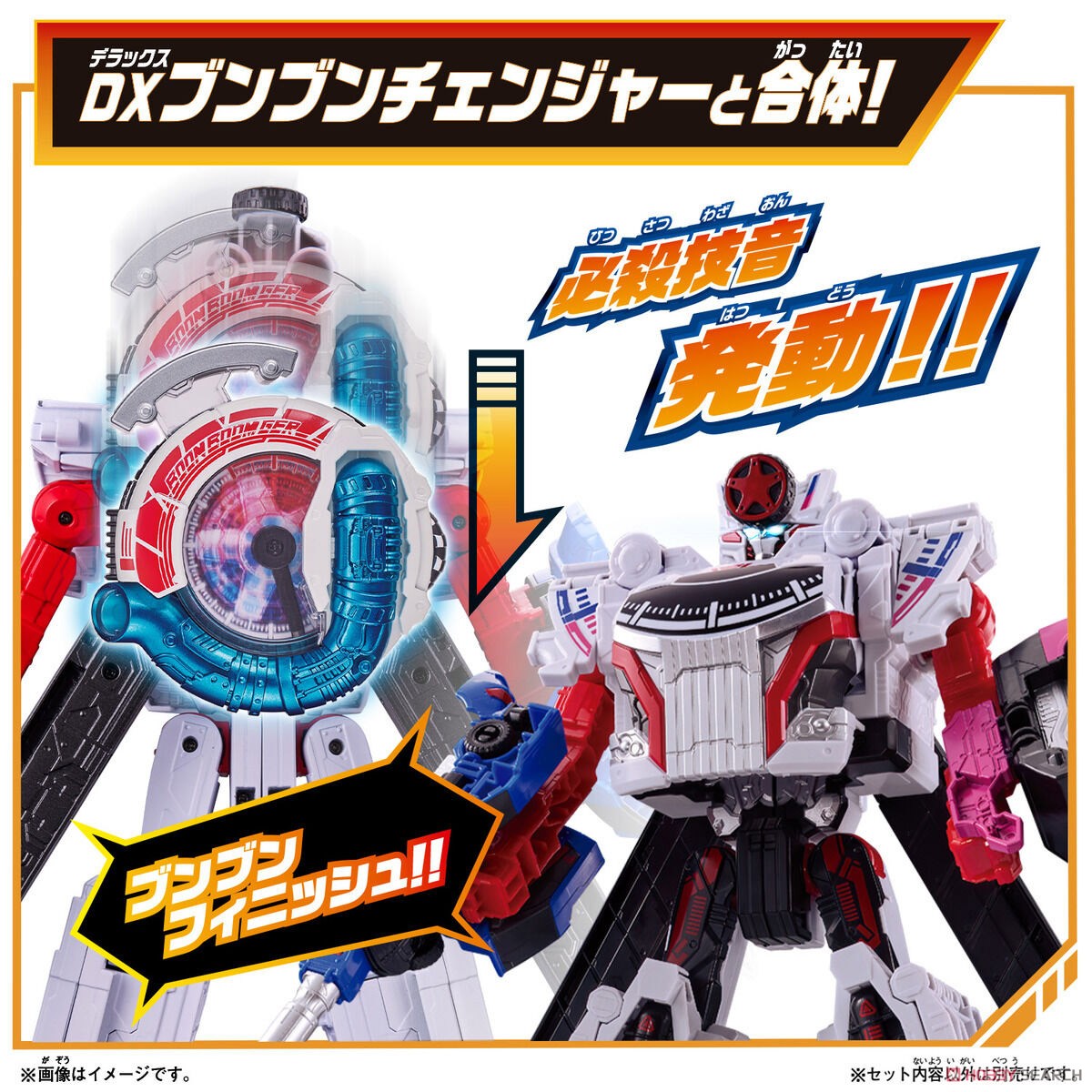 アクセル全開!!ブンブンジャー爆上スタートセットwithブンブンスーパーカー (キャラクタートイ) その他の画像6