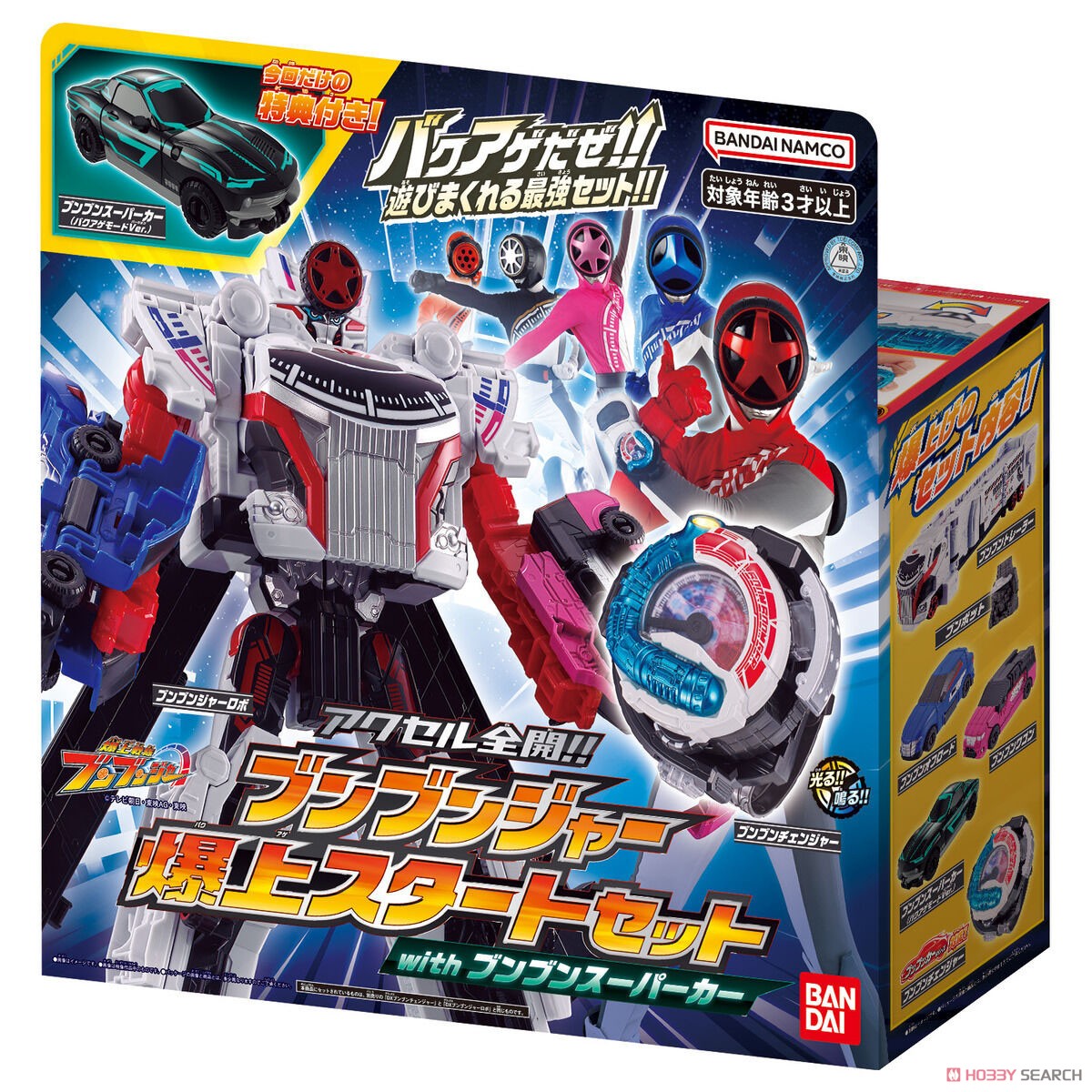 アクセル全開!!ブンブンジャー爆上スタートセットwithブンブンスーパーカー (キャラクタートイ) パッケージ1