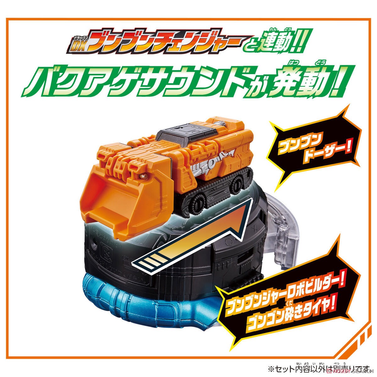 Boonboom Car Series DX Boonboom Dozer (Character Toy) Other picture2