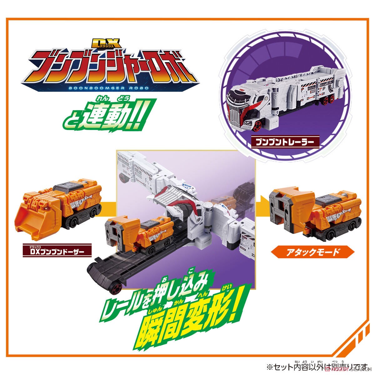 Boonboom Car Series DX Boonboom Dozer (Character Toy) Other picture3