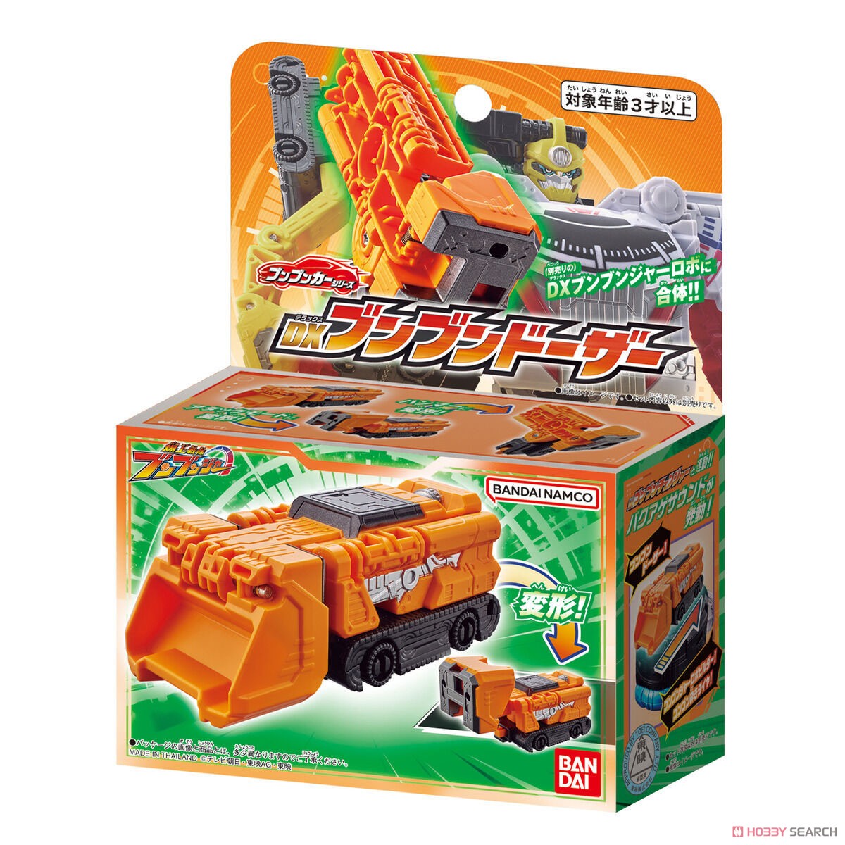 Boonboom Car Series DX Boonboom Dozer (Character Toy) Package1