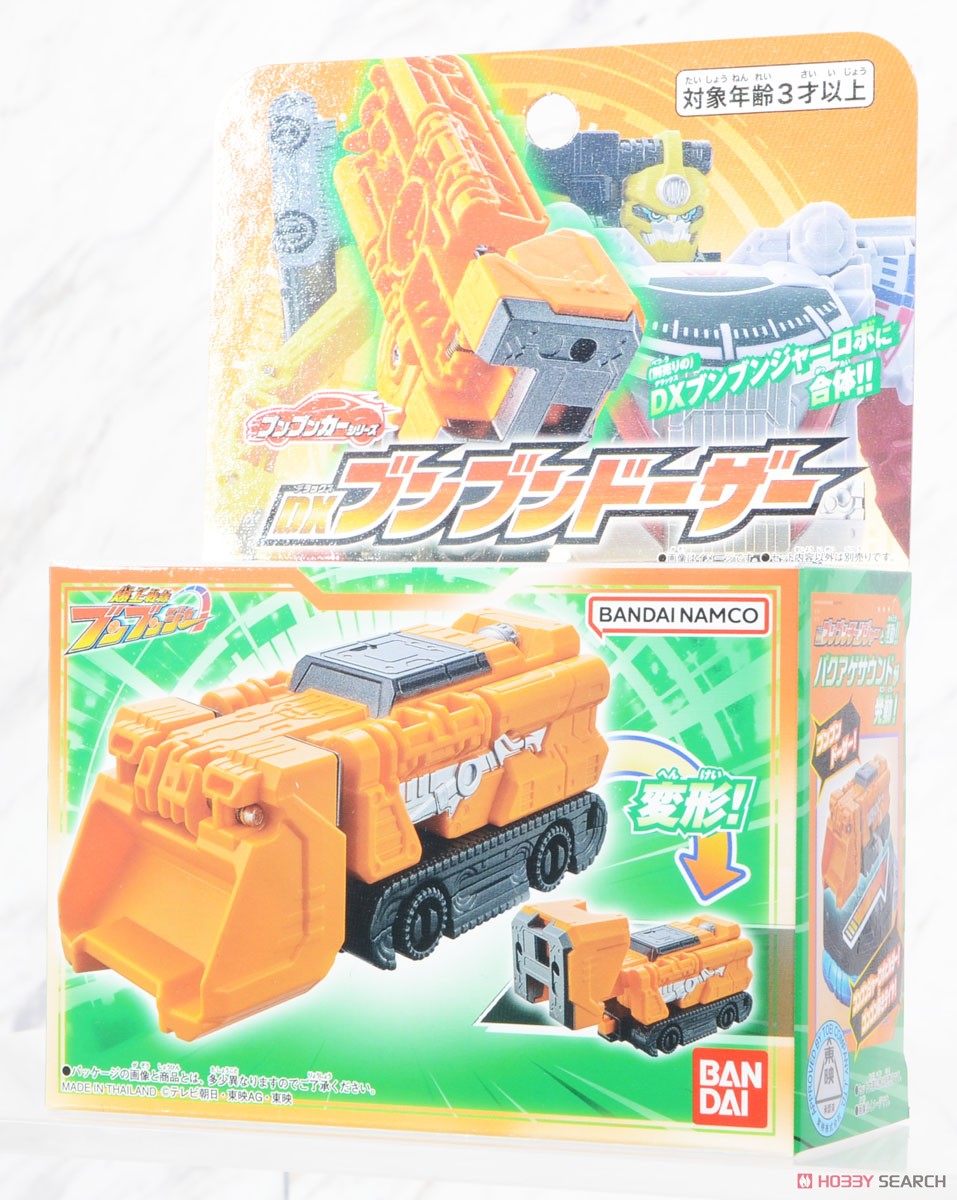 Boonboom Car Series DX Boonboom Dozer (Character Toy) Package2