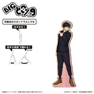 Jujutsu Kaisen Season 2 Shibuya Incident Big Dokosta Megumi Fushiguro (Anime Toy)