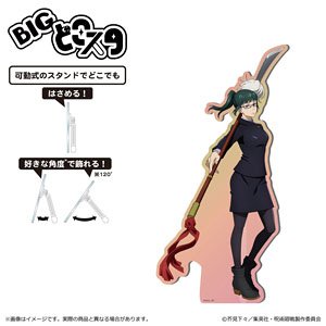 Jujutsu Kaisen Season 2 Shibuya Incident Big Dokosta Maki Zenin (Anime Toy)