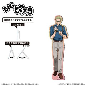 Jujutsu Kaisen Season 2 Shibuya Incident Big Dokosta Kento Nanami (Anime Toy)