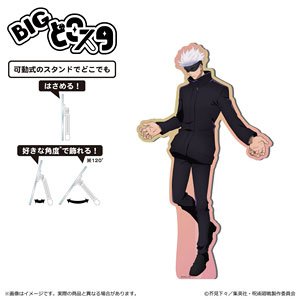 Jujutsu Kaisen Season 2 Shibuya Incident Big Dokosta Satoru Gojo (Anime Toy)