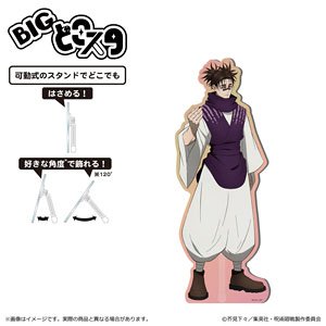 Jujutsu Kaisen Season 2 Shibuya Incident Big Dokosta Choso (Anime Toy)