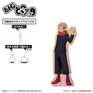 Jujutsu Kaisen Season 2 Shibuya Incident Big Dokosta Sukuna (Anime Toy)