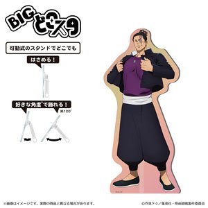 Jujutsu Kaisen Season 2 Shibuya Incident Big Dokosta Aoi Todo (Anime Toy)