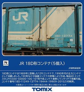 J.R. Container Type 18D (5 Pieces) (Model Train)