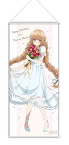 The Angel Next Door Spoils Me Rotten [Especially Illustrated] Life-size Tapestry Mahiru Shiina Birthday (Bouquet) (Anime Toy)