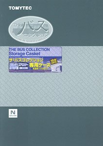 ザ・バスコレクション 第33弾 専用ケース (18台収納可能・未塗装バス1台入り) (鉄道模型)