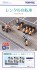Visual Scene Accessory 140 Rental Bicycle (Model Train) パッケージ1 Thumbnail