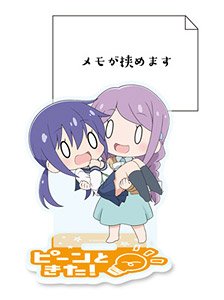 恋する小惑星 めもすた！すずちゃんのピーンときた！ (キャラクターグッズ)