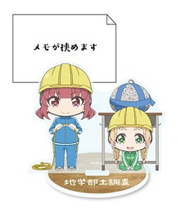 恋する小惑星 めもすた！地学部土調査 (キャラクターグッズ)