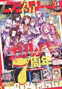 Monthly Bushiroad April 2024 w/Bonus Item (Hobby Magazine)
