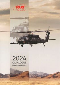 2024年版 ICM社 カタログ (カタログ)