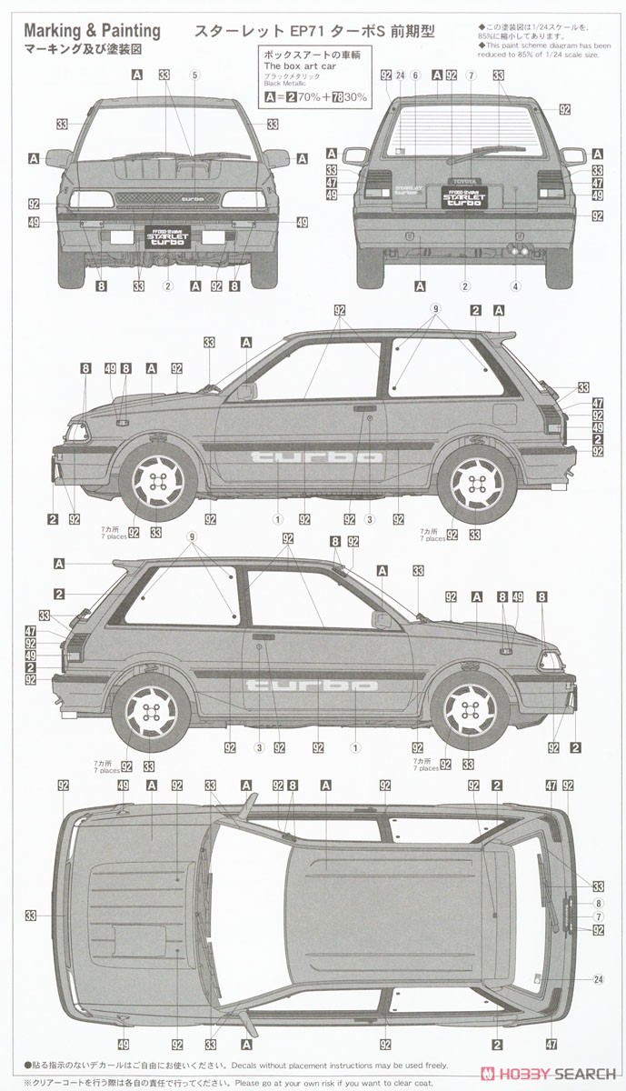 Toyota Starlet EP71 Turbo S (3door) Early Type (Model Car) Color2