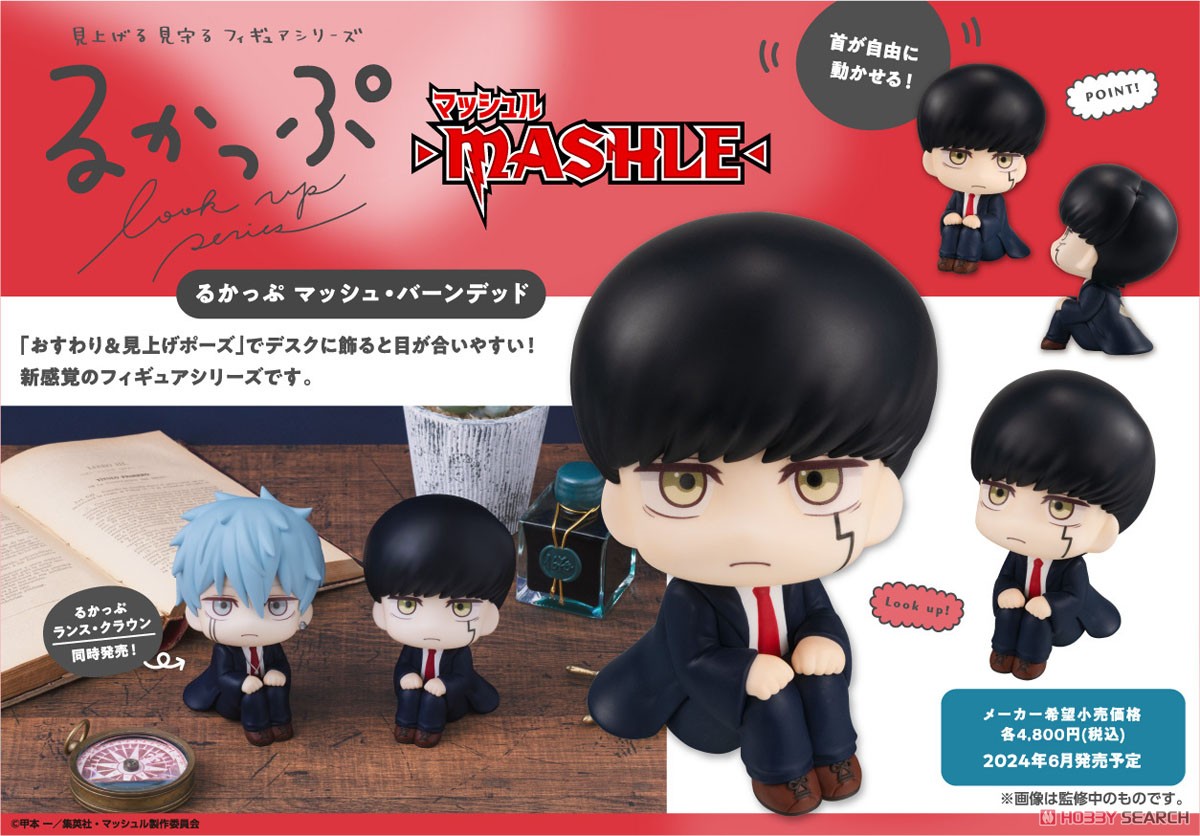 Lookup Mashle: Magic and Muscles Mash Burnedead (PVC Figure) その他の画像5