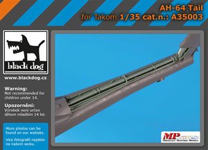 AH-64用テール (タコム用) (プラモデル)