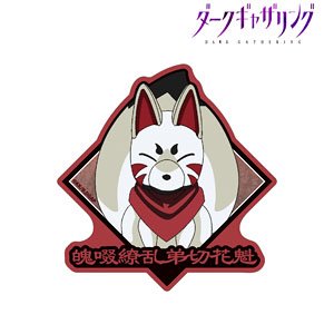 TV Animation [Dark Gathering] Otogiri, the Soul Sucking Oiran Travel Sticker (Anime Toy)