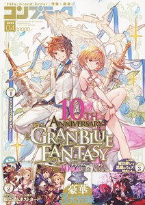 コンプティーク 2024年4月号 ※付録付 (雑誌)