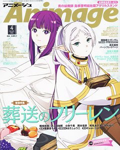 Animage 2024 April Vol.550 w/Bonus Item (Hobby Magazine)