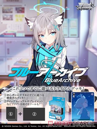 Weiss Schwarz Trial Deck Blue Archive (Trading Cards) その他の画像1