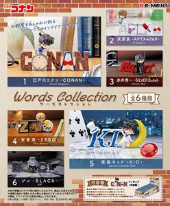 Detective Conan Words Collection (Set of 6) (Anime Toy)