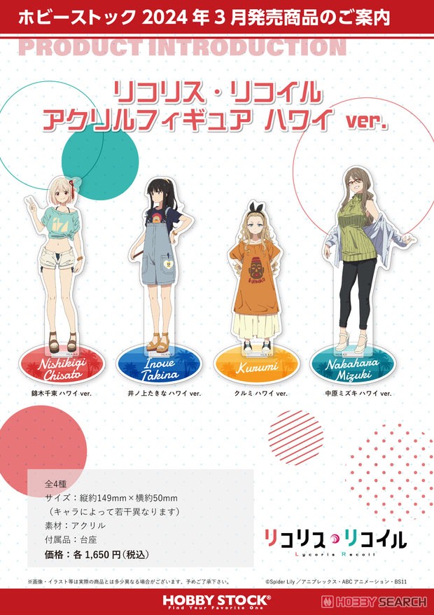 Lycoris Recoil Acrylic Figure Takina Inoue Hawaii Ver. (Anime Toy) その他の画像1