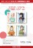 Lycoris Recoil Mini Colored Paper Takina Inoue Hawaii Ver. (Anime Toy) その他の画像1 Thumbnail
