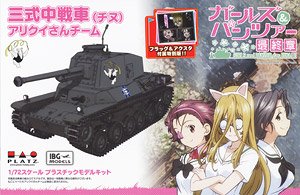 Girls und Panzer das Finale Type3 Medium Tank `Chi-Nu` Team Arikuisan w/Acrylic Stand (Plastic model)