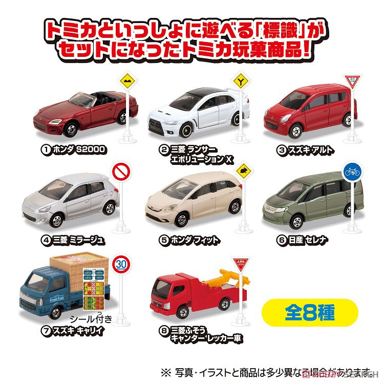 Tomica Road Sign Set 12 (Set of 10) (Tomica) Item picture1