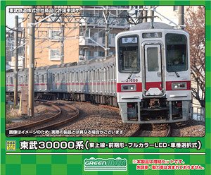 Tobu Series 30000 (Tojo Line, Early Type, Full Color LED, Car Number Selectable) Additional Six Middle Car Set (without Motor) (Add-on 6-Car Set) (Pre-colored Completed) (Model Train)