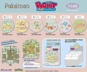 Pokemon Flower Cafe Pachit Badge Collection (Set of 12) (Anime Toy)