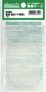 [ 6382 ] Marking for Coach Express `Towada` (White) (Model Train)