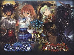 Shadowverse EVOLVE DXスターターデッキ 学院に咲く双華 武なる雷鳴 (トレーディングカード)
