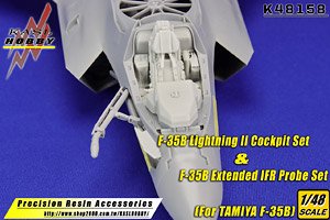 F-35B コックピット w/空中給油プローブセット (タミヤ用) (プラモデル)