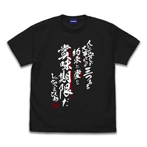 グリッドマン ユニバース 人として守るべきものが三つある Tシャツ SUMI XL (キャラクターグッズ)