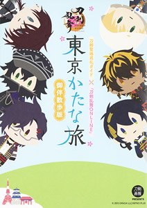 Guide to Katana Pilgrimage x [Touken Ranbu] Katana Trip in Tokyo (Book)