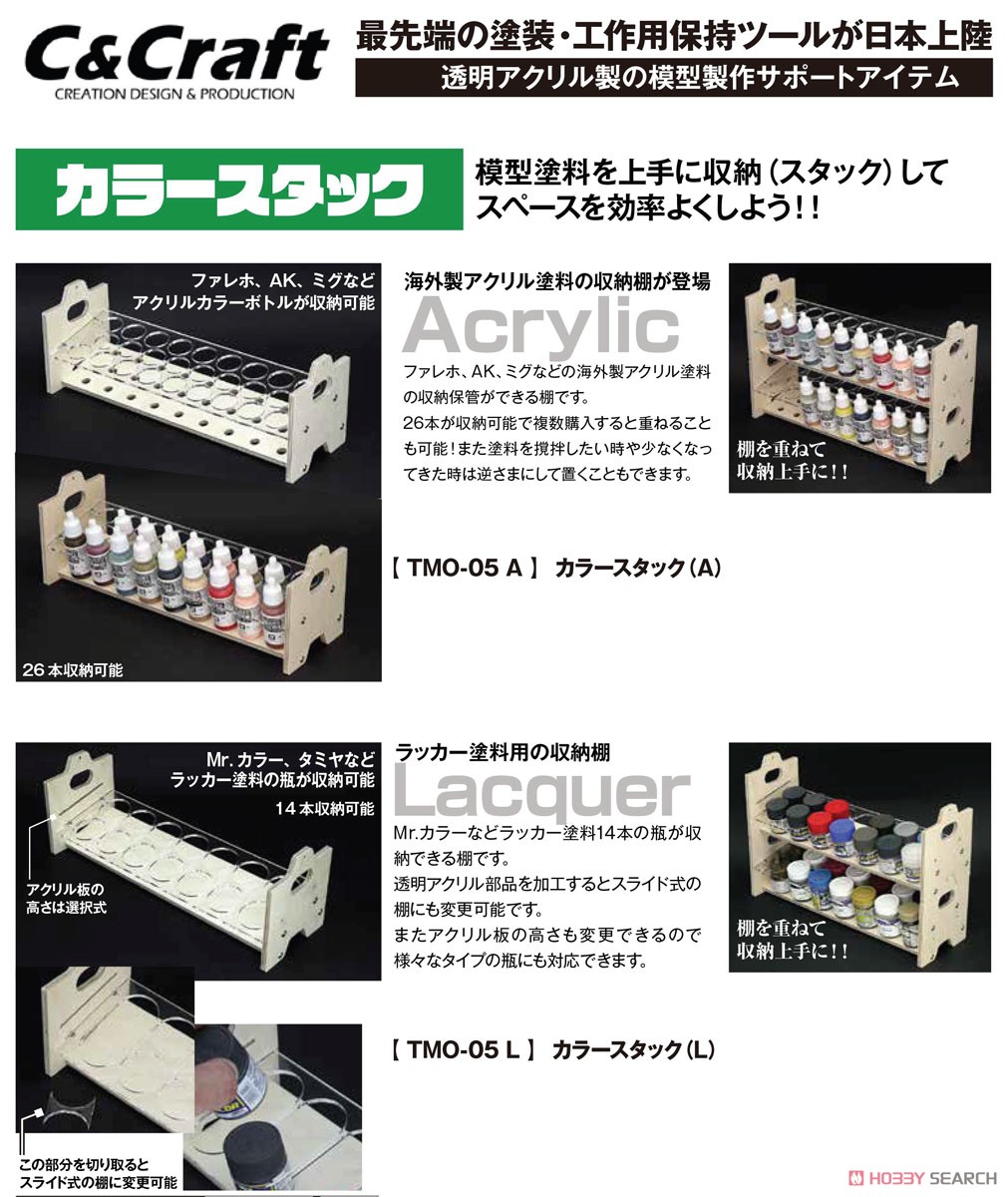 カラースタック (A) (工具) その他の画像1