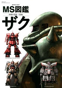 Mobile Suit Illustrated Book ZAKU (Art Book)