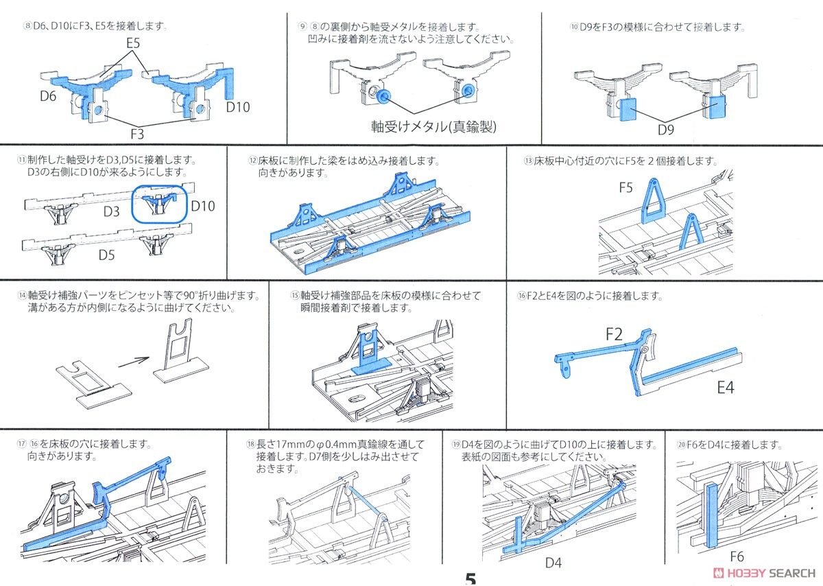 1/80(HO) Type WA7817 Paper Kit (Unassembled Kit) (Model Train) Assembly guide5